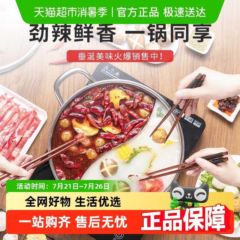 包邮国风大号鸳鸯锅清汤锅加厚不锈钢电磁炉专用火锅锅子火锅锅具
