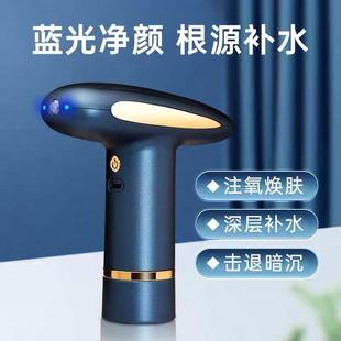 红蓝光高压注氧仪美容仪家用脸部补水精华导入水光仪手持纳米喷雾