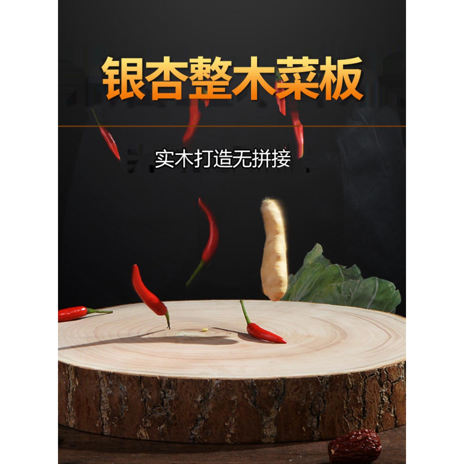 泰兴银杏砧板实木菜板加厚白果树圆形菜墩家用剁骨头案板抗菌防霉