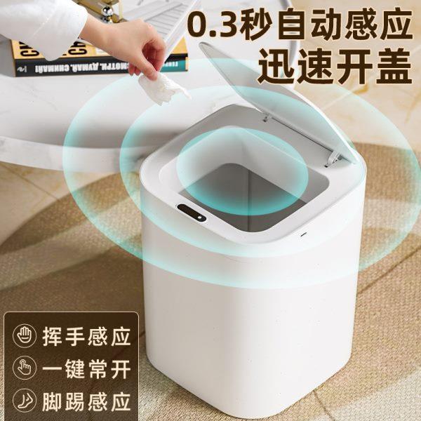 新款智能感应式垃圾桶带盖客厅卧室垃圾篓挥手脚踢自动开盖卫生桶