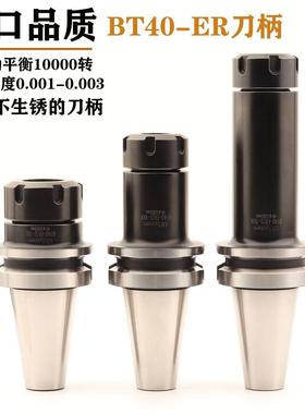 黑色不生锈刀柄BT40-ER32 CNC加工中心数控刀柄铣夹头高精度0.002