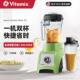 原装 进口Vitamix破壁机家用小型豆浆机全自动榨汁多功能料理机s30