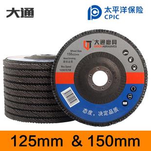 百研125角磨机百叶片百叶轮打磨片150抛光轮抛光片千叶轮砂布轮