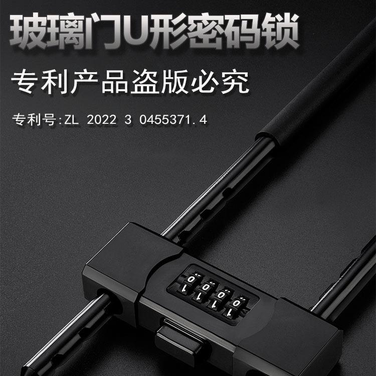 U型密码锁玻璃门挂锁 加粗加长抗剪双开门防撬店面商铺防盗实心