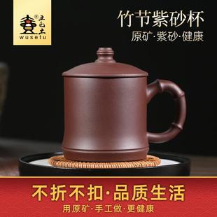 五色土宜兴竹节紫砂泡茶杯带盖杯纯手工大容量办公家用男女士老人