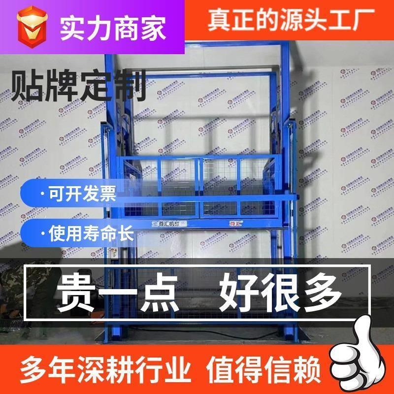 导轨式升降机厂家直供1~98吨导轨货梯厂房液压升降平台货梯升降机
