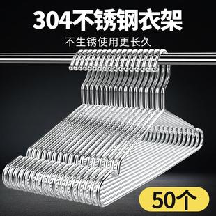 304不锈钢衣架家用卧室挂衣加厚加硬加粗晾衣撑儿童衣架子挂钩