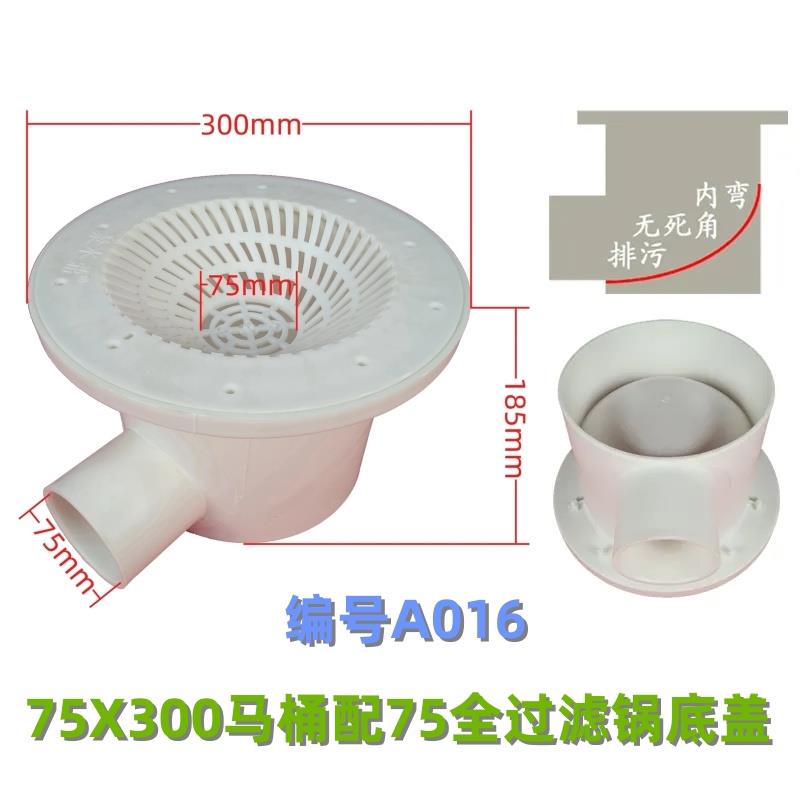 A016高密度养殖鱼马桶过滤锅底螺旋盖马桶内弯无死角排污水产渔业