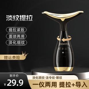 脸部颈部美容仪家用提拉紧致v脸导入仪淡化颈纹法令纹按摩助吸收