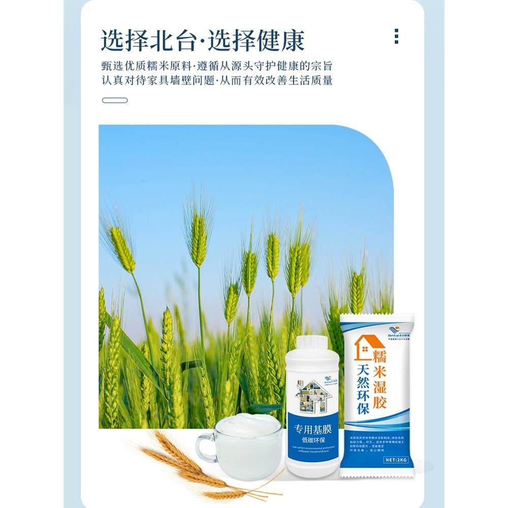 湿胶糯米胶基膜套装PVC无纺布墙纸壁纸 无缝壁布墙布壁画环保胶水,基础建材,胶水,淘宝优惠券,粉丝福利购,淘宝优惠卷