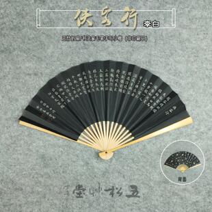 7/8/9.5寸玉竹折扇宣纸洒金扇面李白侠客行书法中国风古风定制