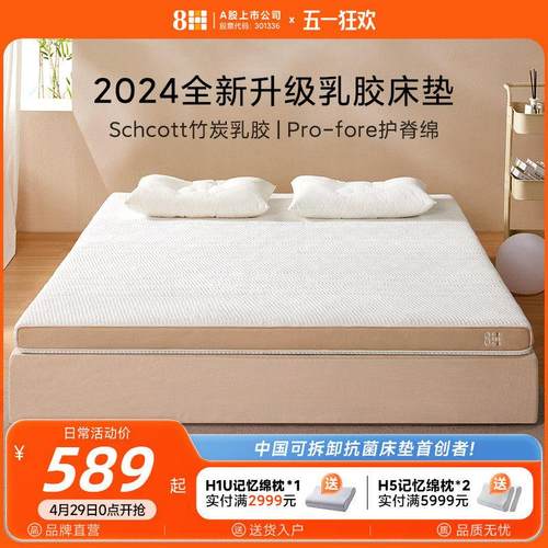 8H天然乳胶床垫1.5m抗菌防螨软硬两用3D透气学生宿舍席梦思薄垫子