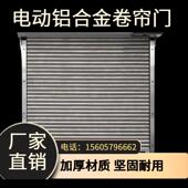 金华卷帘门别墅车库工厂防盗抗风门定制电动铝合金卷帘门定制