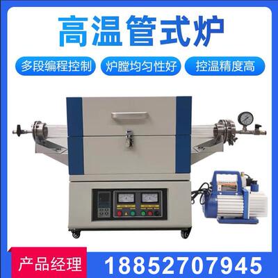 真空管式炉烧结真空气氛管式加热炉工业电炉立式卧式实验室电阻炉