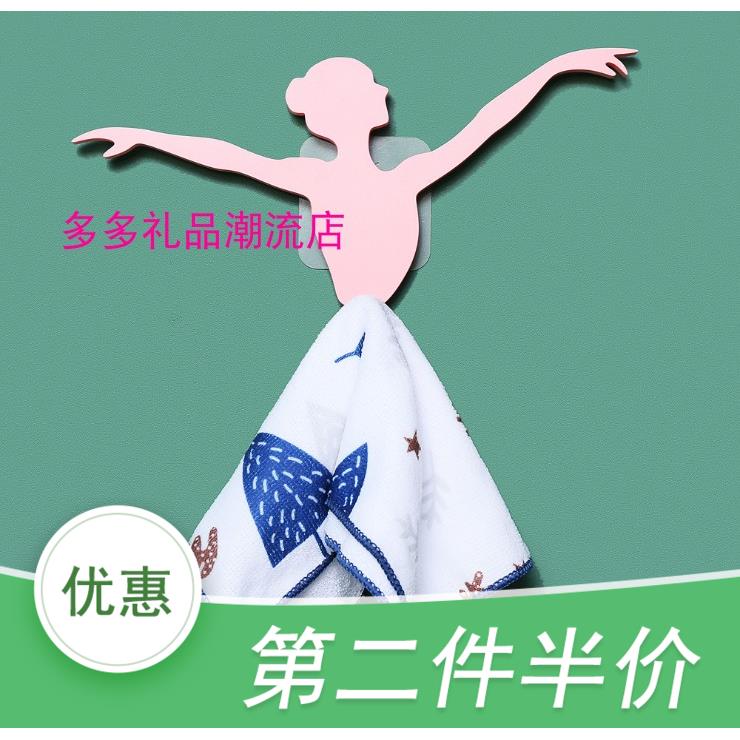 舞者厨房毛巾挂钩创意芭蕾舞抹布挂钩卫生间清洁布挂钩浴室澡巾挂