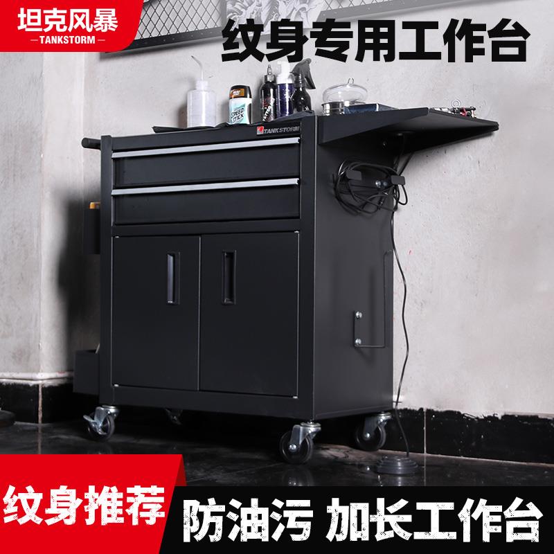 TANKSTORM纹身工作台工具车抽屉式手推车小推车工具柜移动操作台