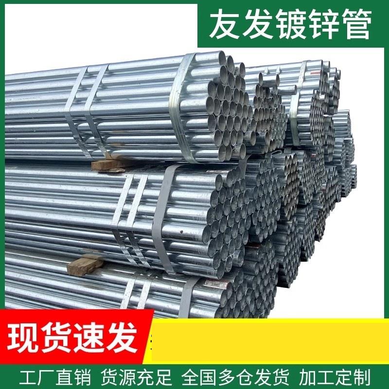 镀锌钢管dn50 65 80 100 125 150 200 穿线消防水管 热镀锌圆管