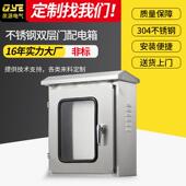304不锈钢仪表不沾水配电箱 定制双层门配电箱 户外不锈钢配电箱