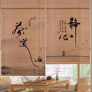 饰复古禅意日式 竹帘窗帘卷帘门帘隔断遮阳装 智能电动升降帘子茶室