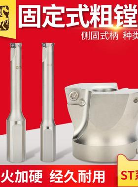 ST镗刀固定式粗镗刀杆加工中心刀盘双刃粗镗刀扩孔直径24.7-99.7