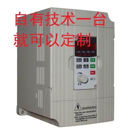 变频器遥控控制380v220v0.75/1.5/2.2/3.0/4/5/5.5KW