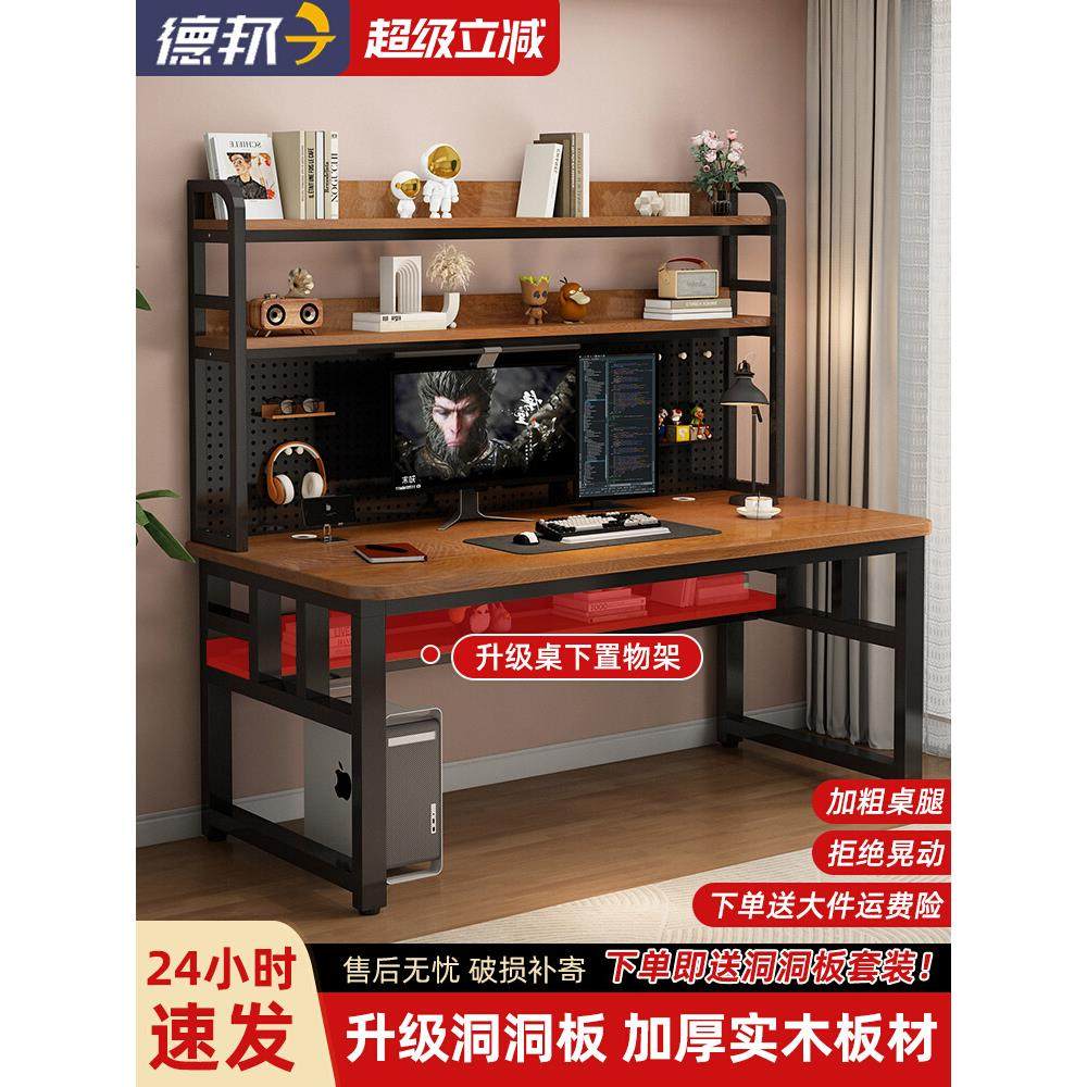 家用实木书桌书架一体桌台式电脑办公桌洞洞板卧室学生学习桌,住宅家具,电脑桌,淘宝优惠券,粉丝福利购,淘宝优惠卷