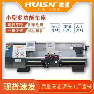 家用车床工业级小型高精度木工金属加工车床HS320A 台式 G徽盛