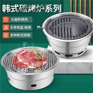 韩式 大号烧烤炉商用圆形不锈钢烤炉碳火上排烟烤肉炉子木炭烤肉锅