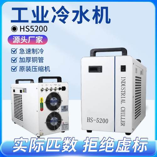 CW5200水循环制冷机工业冷水机冷却循环水箱激光雕刻机水冷机水箱