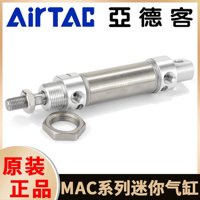 亚德客不锈钢迷你气缸MAC16/20/25/32/40/50/63X50*75*100*125SCA