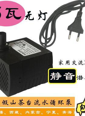 假山流水喷泉上水车轮5W无灯小型潜水泵陶瓷鱼缸盆景造景摆件配件