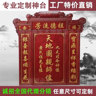 香火牌匾香樟木实木农村家神牌天地君亲师位寺庙祠堂牌定制雕刻