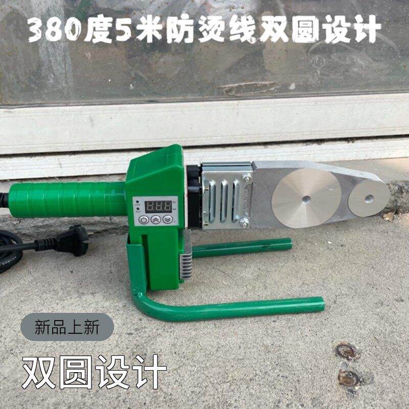 伟星管道精品数字显示热熔器热熔机.专用热熔器.2023精准自来水管