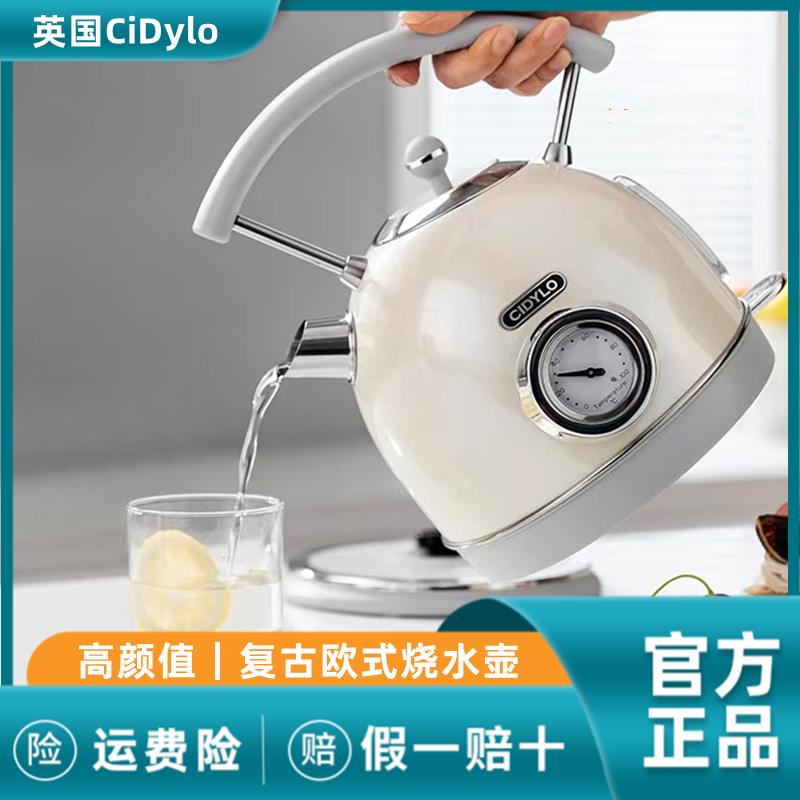 英国CiDylo电热水壶复古烧水壶半球形家用自动断电小型保温电水壶