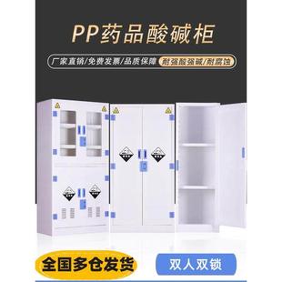 郑州实验室PP酸碱柜化验室化学试剂柜玻璃器皿柜样品仪器柜药品柜
