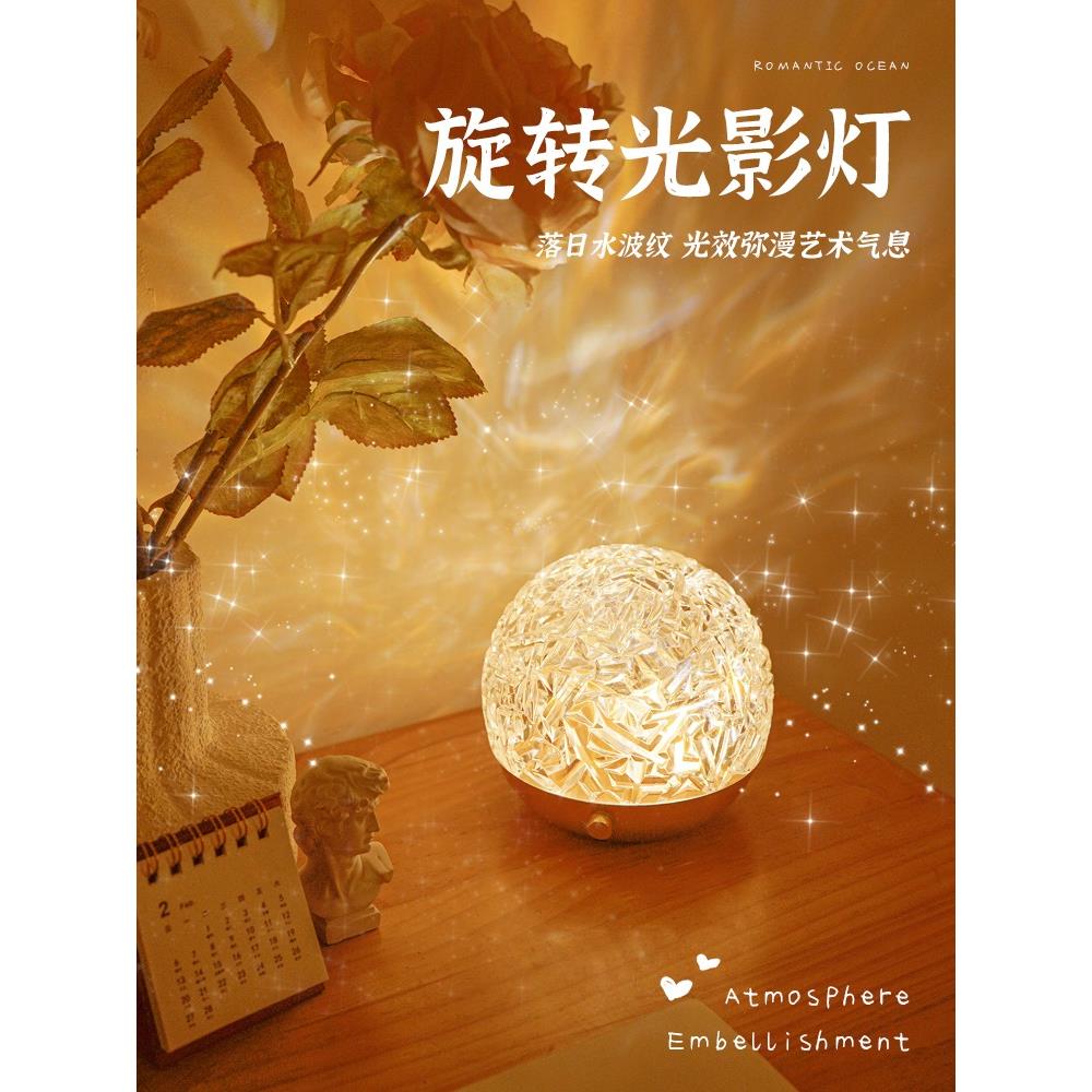 水波纹灯氛围灯火焰睡眠小夜灯光影情调旋转投影北极光星空灯礼物