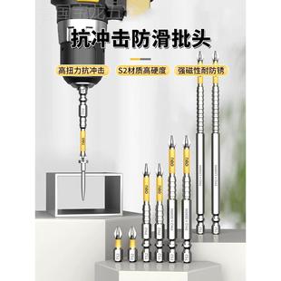 德国批头十字强磁超硬防滑抗冲击钨钢高硬度手电钻电动螺丝刀套装