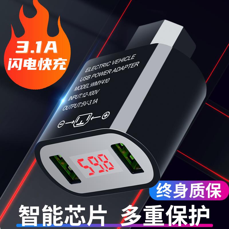 电动车手机充电器电瓶车车载加装快充头转换器USB接口改装插头