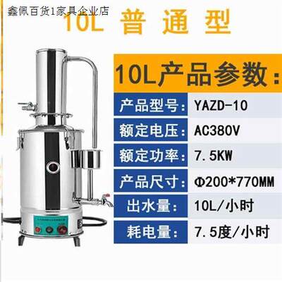 新品不锈钢电蒸热31583蒸馏水器水机馏实验蒸馏水发生0器断水自