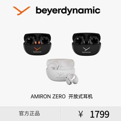 拜雅beyerdynamic阿米罗AMIRONzero开放式蓝牙夹耳式耳机拜亚动力