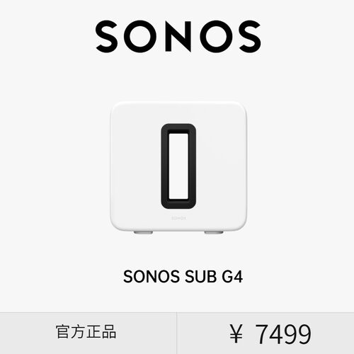 【新品】SONOS Sub G4有源低音炮音箱重低音音响超重WiFi无线家用