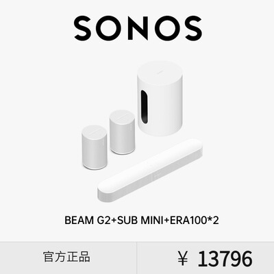 SONOS Beam G2+Sub Mini+Era100*2家庭影院7.1.4回音壁电视音响