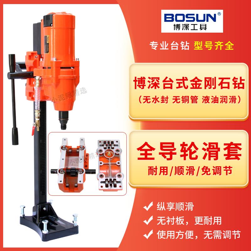 博深台式钻孔机200N200Q全导轮无水封大功率立式水磨机工程钻孔机