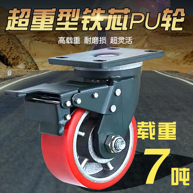 定做万向轮加重型3/5吨铸铁PU耐磨承重载4/6/8寸龙门架超重型脚轮