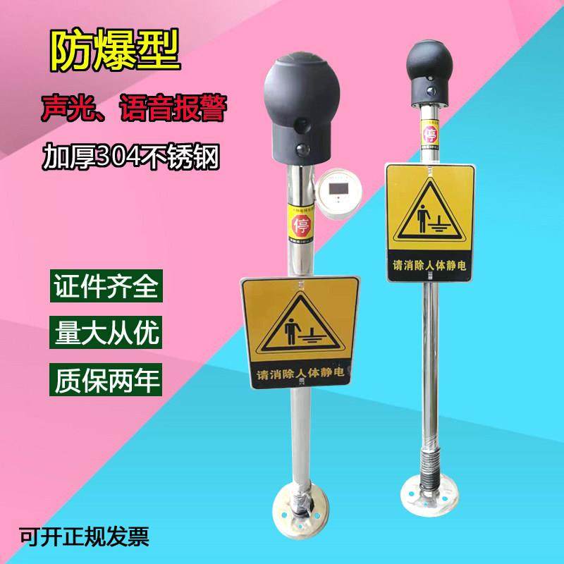 防爆人体静电释放器球本安型触摸球防静电柱桩数显语音声光报警仪,五金/工具,其它仪表仪器,淘宝优惠券,粉丝福利购,淘宝优惠卷