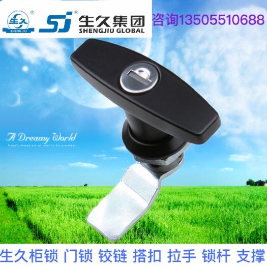 生久柜锁门锁MS324-2黑色锁拉杆锁 连杆锁 机箱锁配电柜锁 拉伸锁