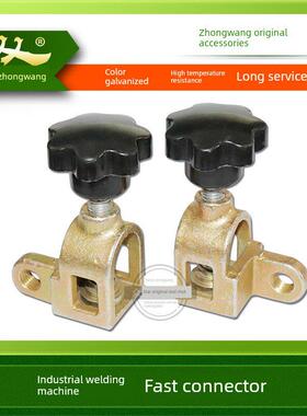 钢筋焊接机输出端快速接头接头柱桩接头铜头电渣压力焊接机配件