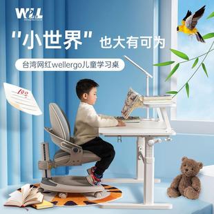 威尔well学习桌儿童书桌写字桌家用小学生电脑桌可升降实木办公桌