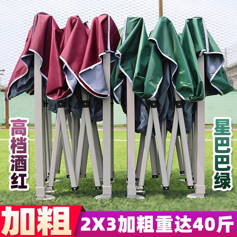 酒红枣红深绿户外摆摊折叠伸缩遮阳餐厅大伞广告四角遮阳车棚帐篷