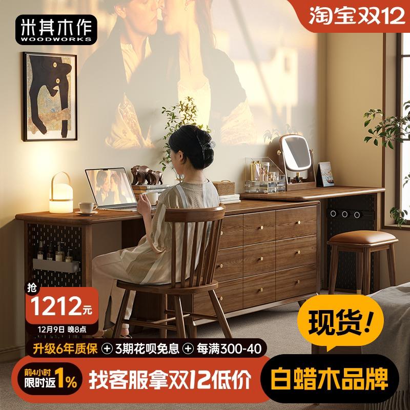 北欧实木梳妆台九斗收纳柜卧室书桌三斗柜一体伸缩化妆台2024新款